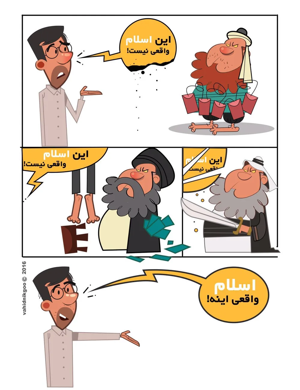 Cartoon "This Is Not the Real Islam!": a man says "this is not the real Islam" in front of a suicide bomber, a cleric beside a hanged man and a sheikh with a sword, and finally points: "this is the real Islam!"