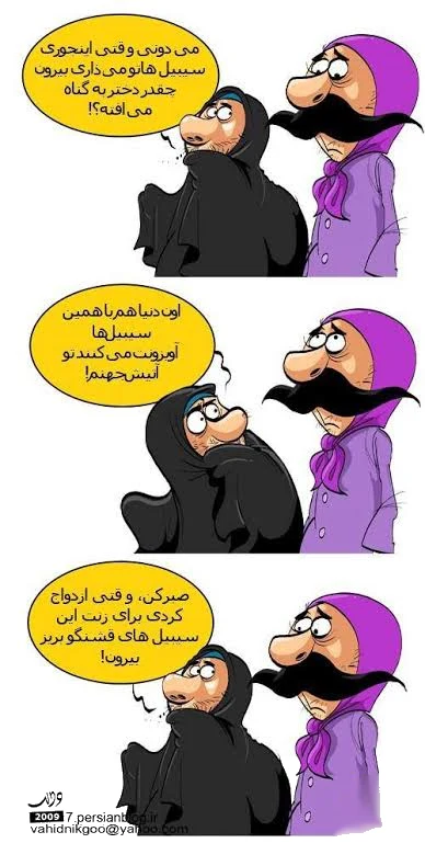 Cartoon "Mind Your Mustache Hijab!": a woman in a chador lectures a man with a huge mustache about covering it up